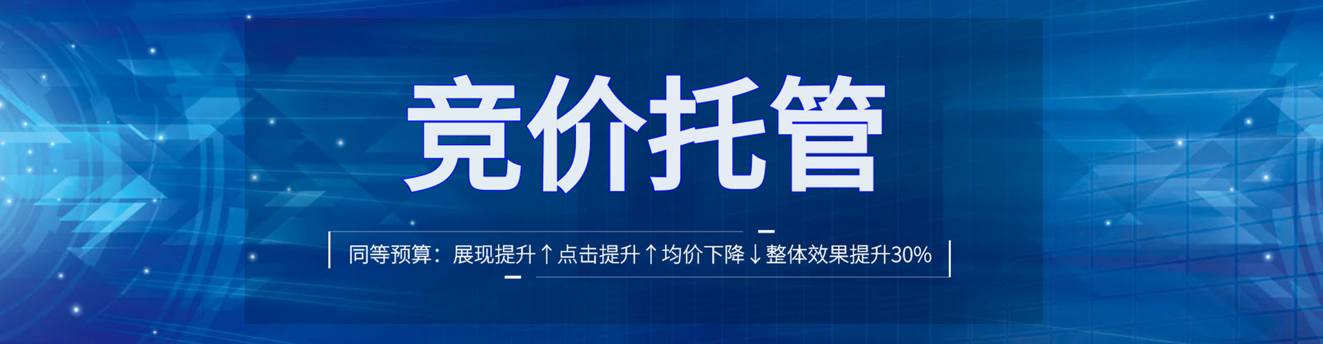 城阳百度sem